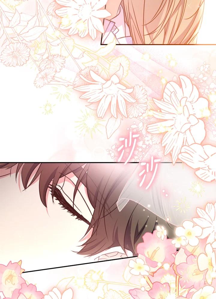 大公家领养的圣女 - 第20话 - 第99张图