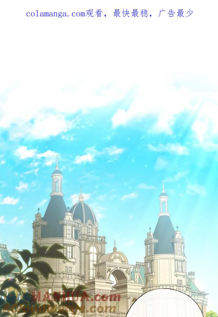 大公家领养的圣女 - 第20话 - 第1张图