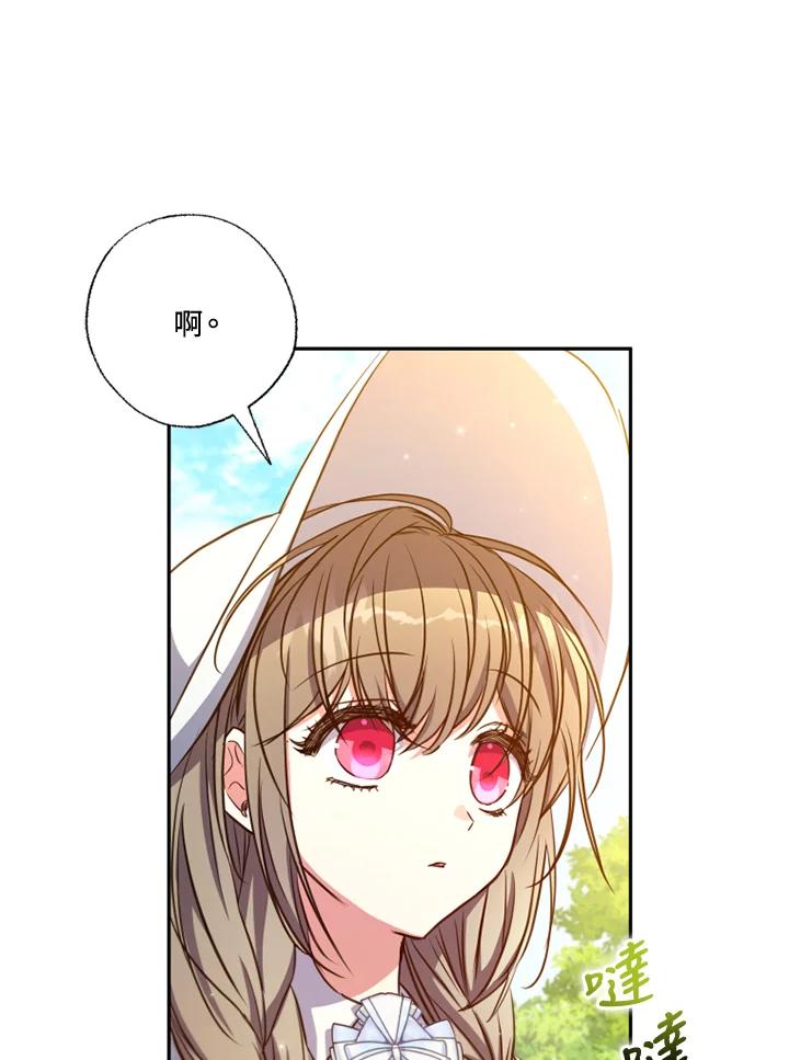 大公家领养的圣女 - 第20话 - 第71张图