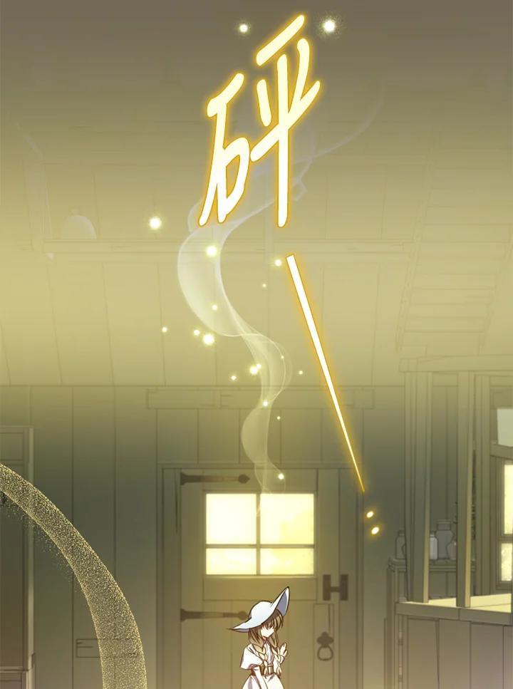 大公家领养的圣女 - 第20话 - 第75张图