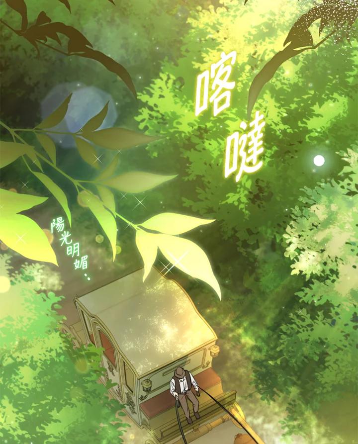 大公家领养的圣女 - 第20话 - 第63张图