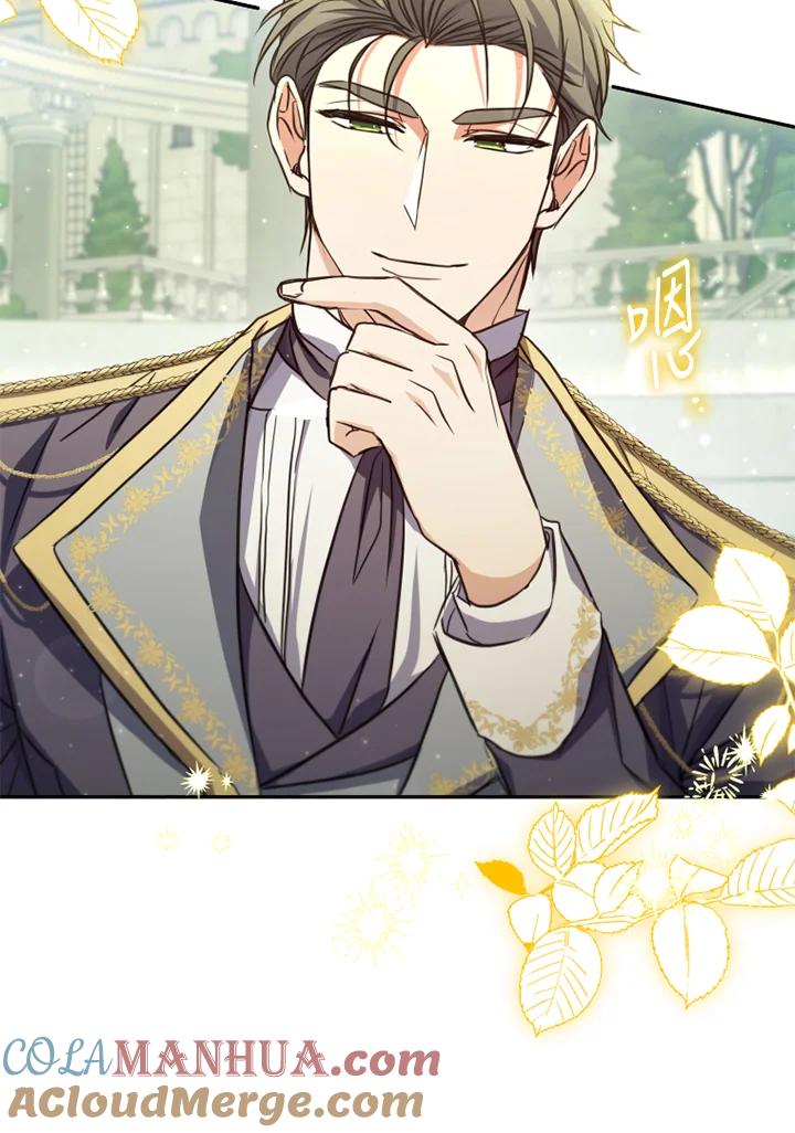 大公家领养的圣女 - 第20话 - 第25张图