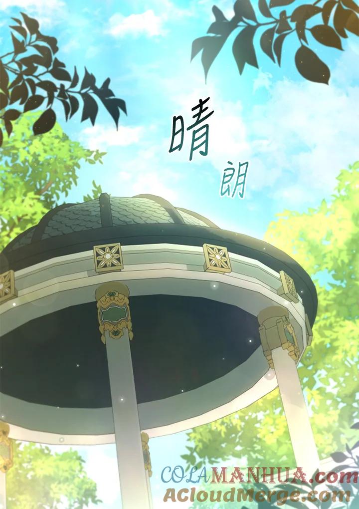 大公家领养的圣女 - 第20话 - 第21张图