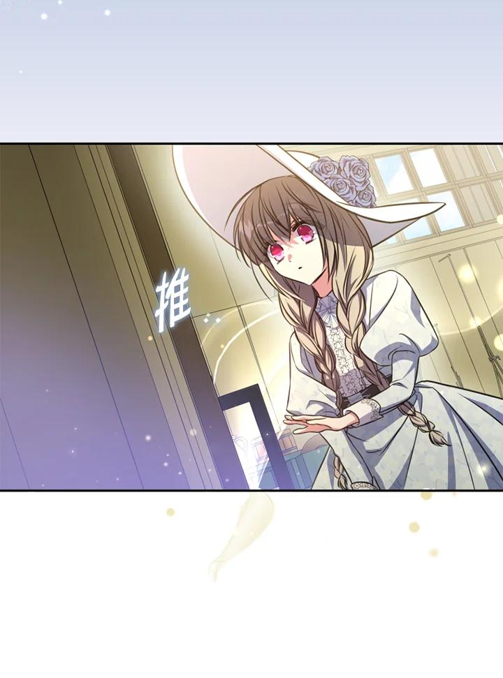 大公家领养的圣女 - 第20话 - 第91张图