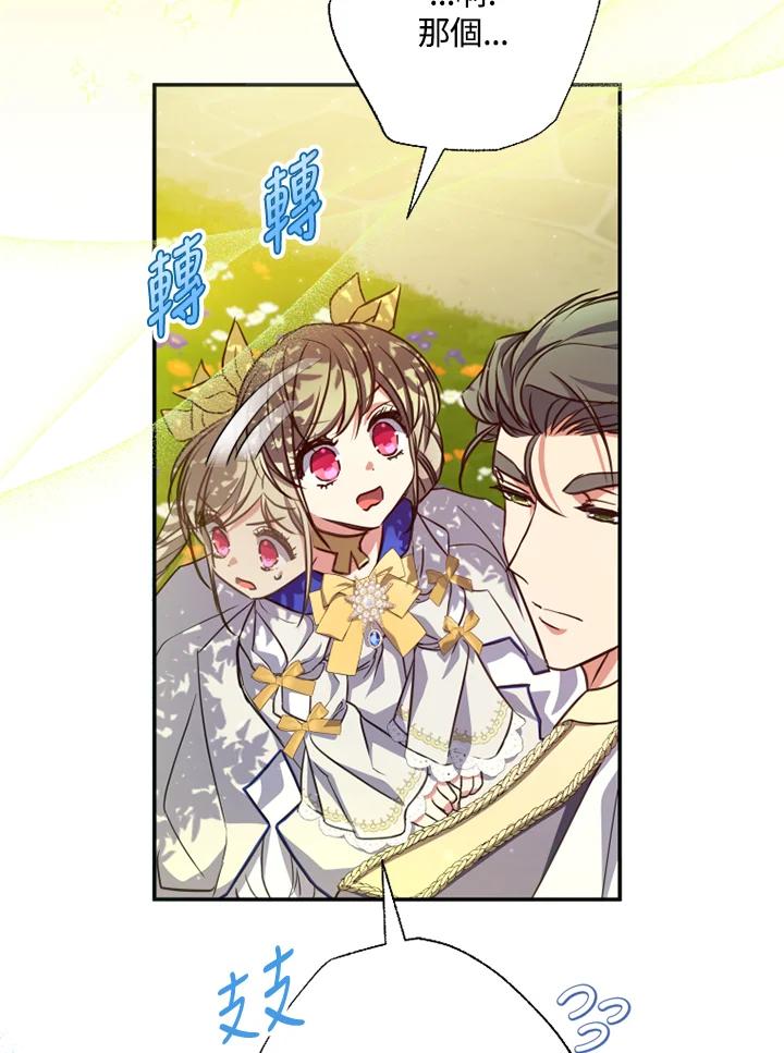 大公家领养的圣女 - 第20话 - 第14张图