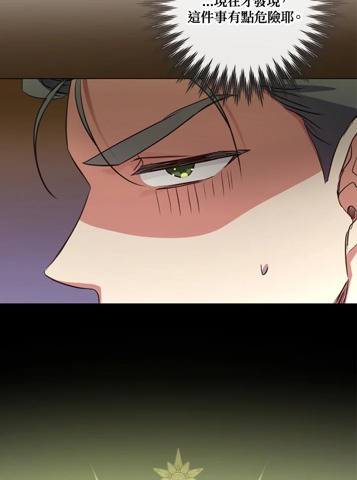 大公家领养的圣女 - 第20话 - 第35张图