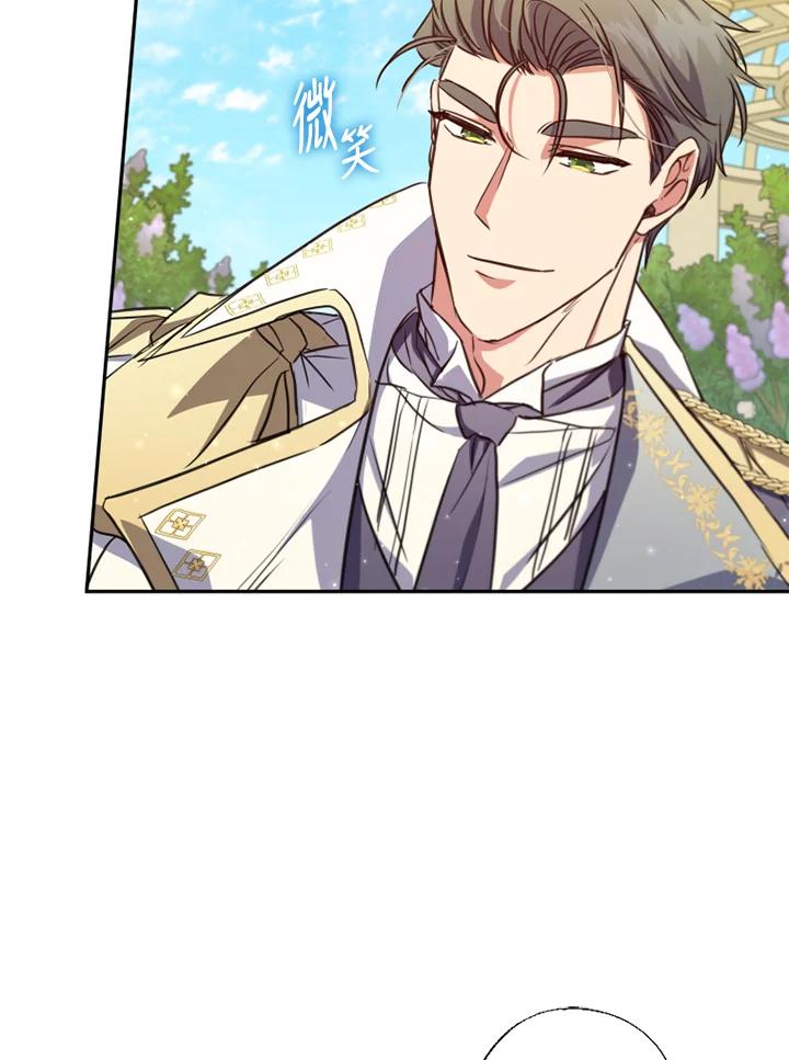 大公家领养的圣女 - 第20话 - 第16张图