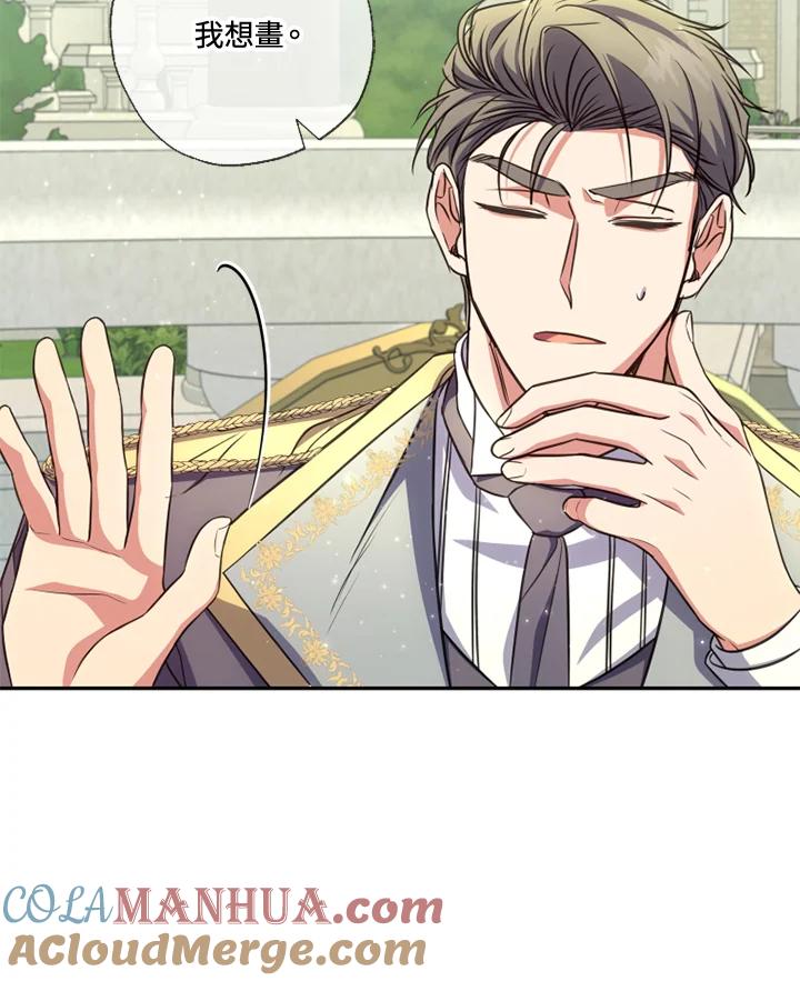 大公家领养的圣女 - 第20话 - 第41张图