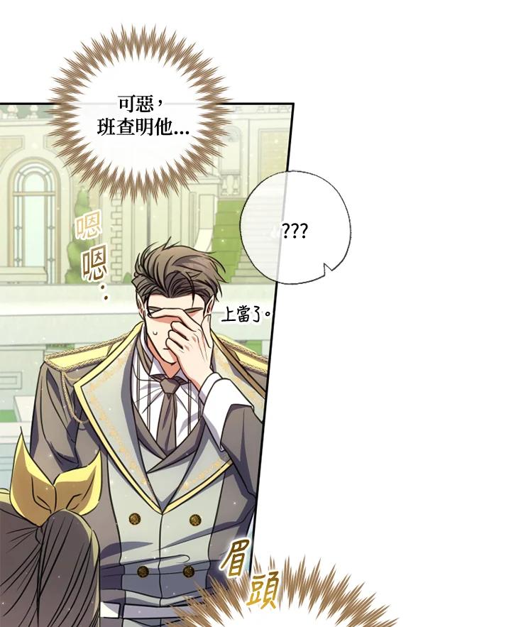 大公家领养的圣女 - 第20话 - 第38张图