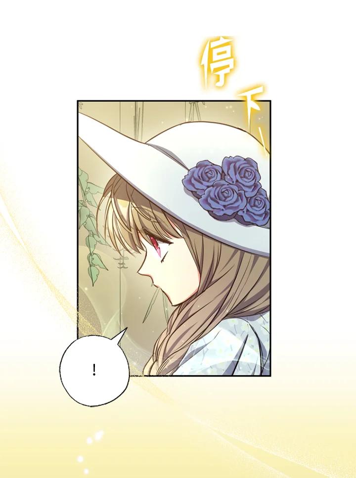 大公家领养的圣女 - 第20话 - 第86张图