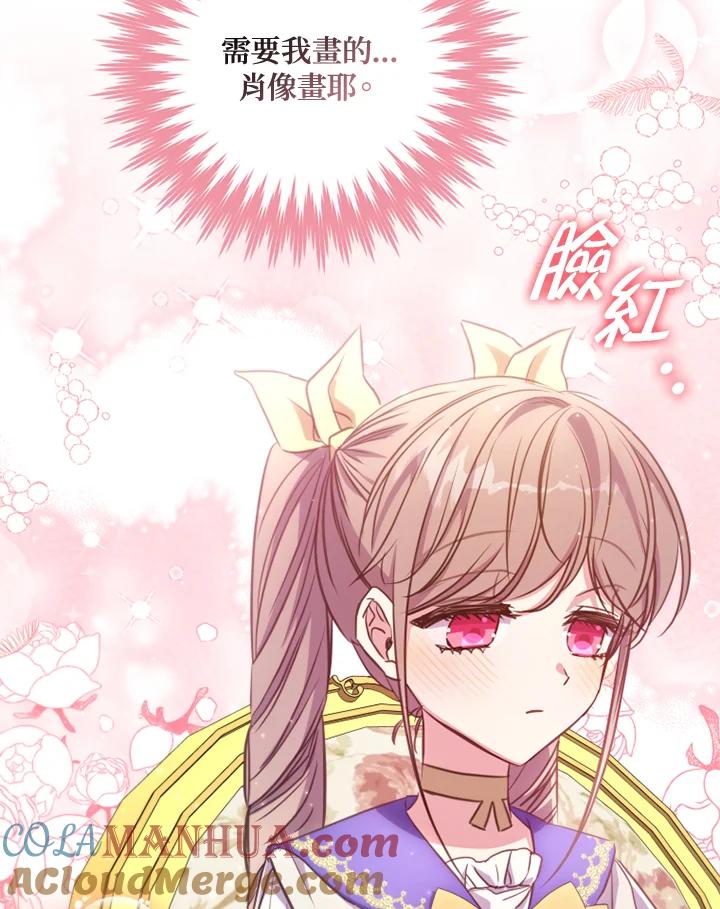 大公家领养的圣女 - 第20话 - 第45张图