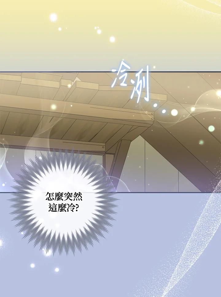 大公家领养的圣女 - 第20话 - 第87张图