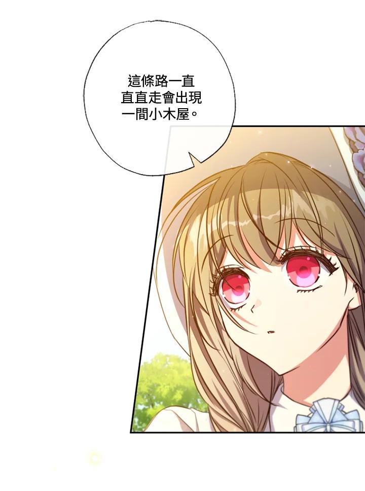 大公家领养的圣女 - 第20话 - 第68张图