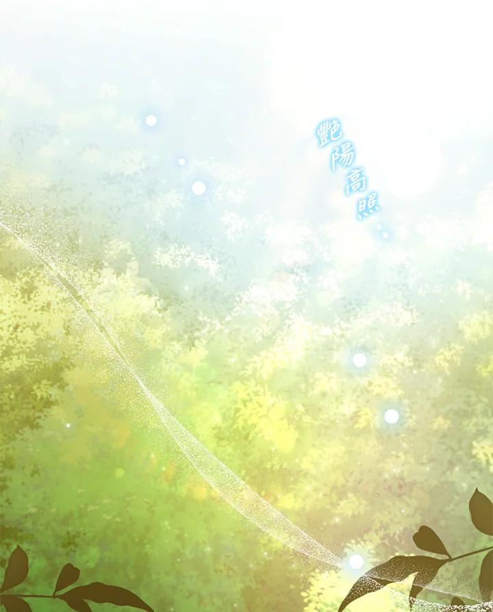 大公家领养的圣女 - 第20话 - 第62张图