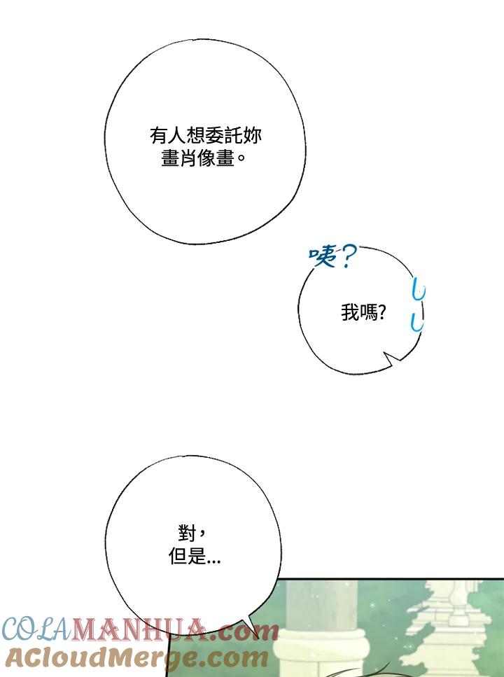 大公家领养的圣女 - 第20话 - 第33张图