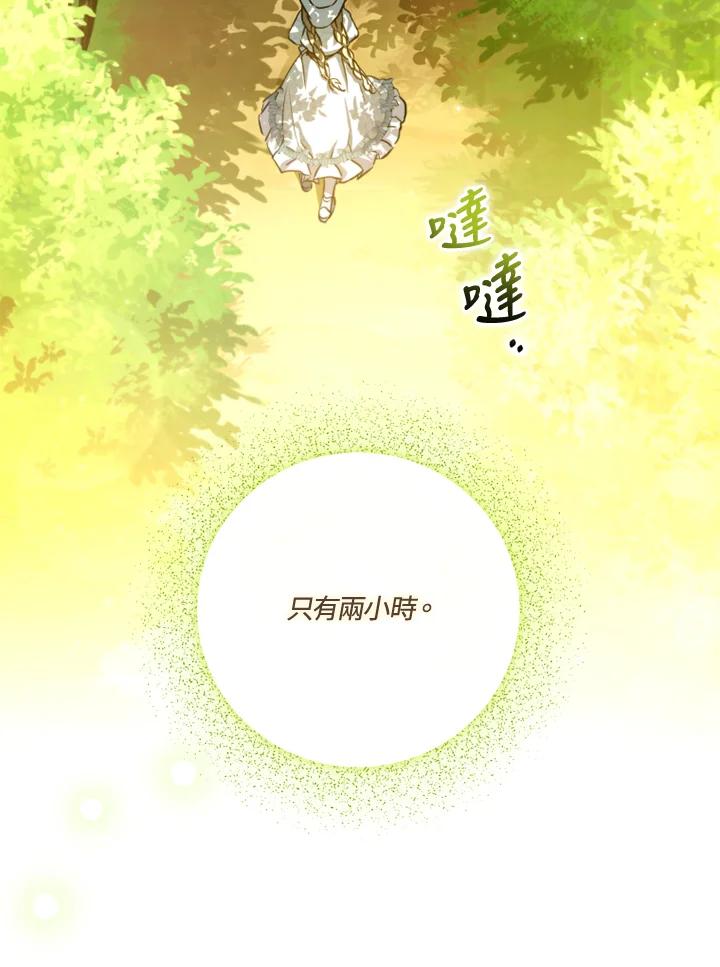 大公家领养的圣女 - 第20话 - 第70张图