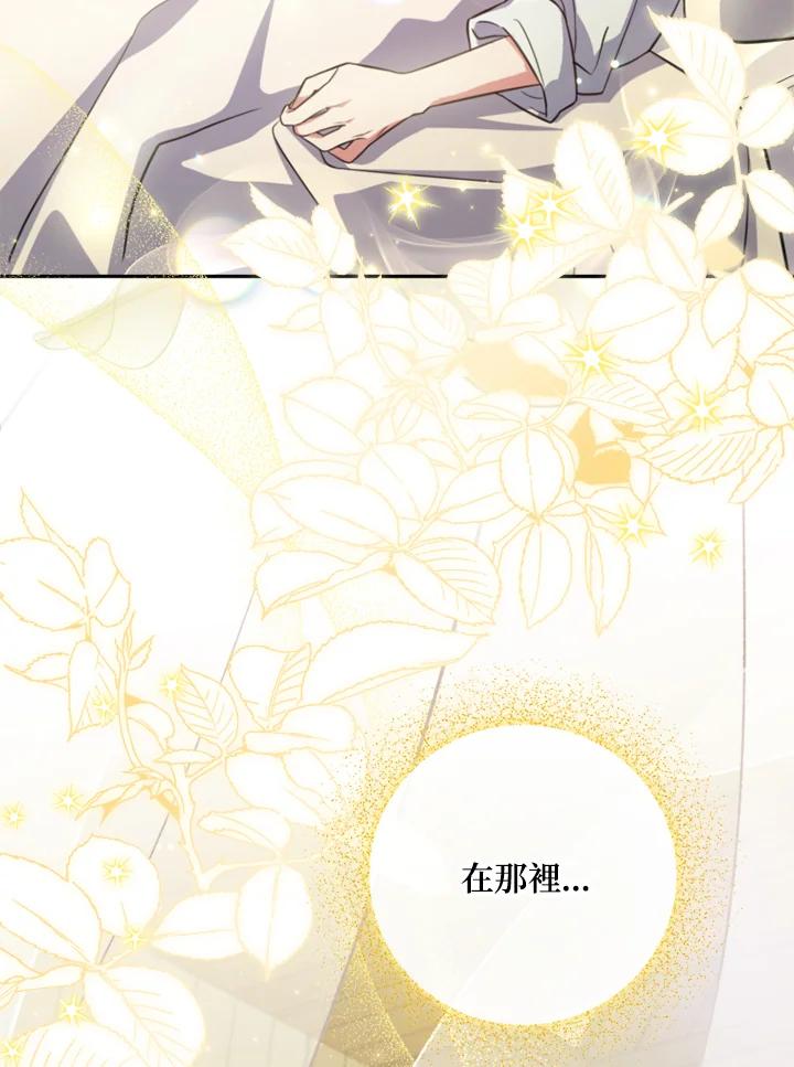 大公家领养的圣女 - 第20话 - 第96张图