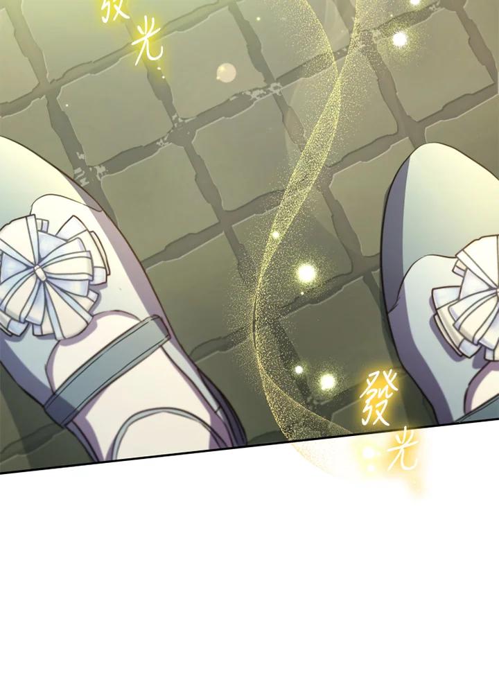 大公家领养的圣女 - 第20话 - 第79张图