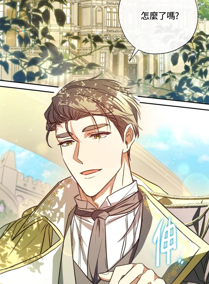 大公家领养的圣女 - 第20话 - 第2张图