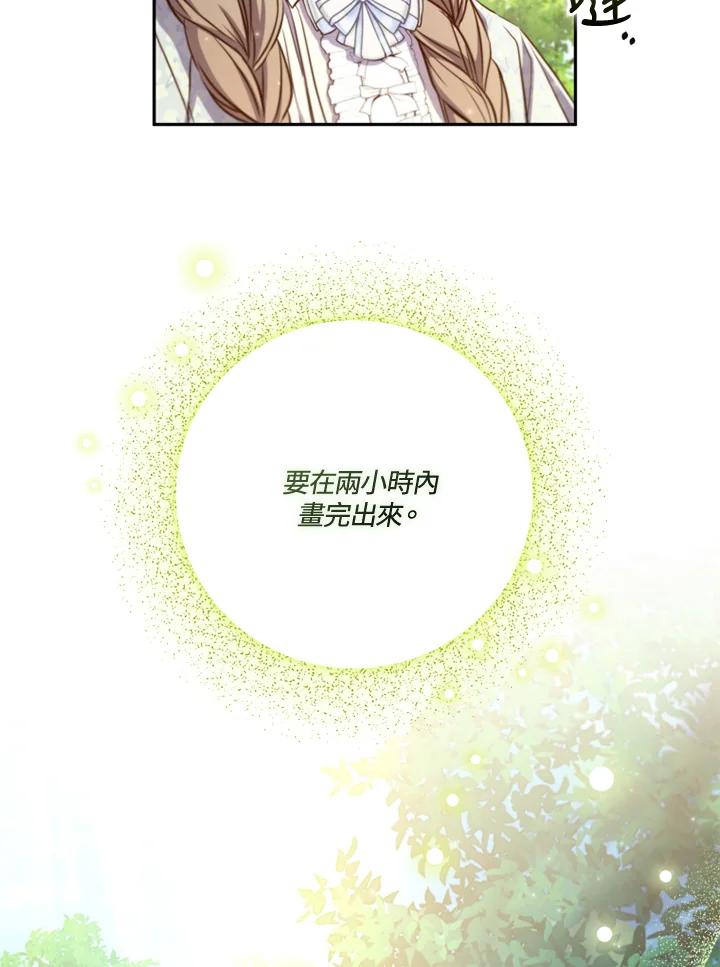 大公家领养的圣女 - 第20话 - 第72张图