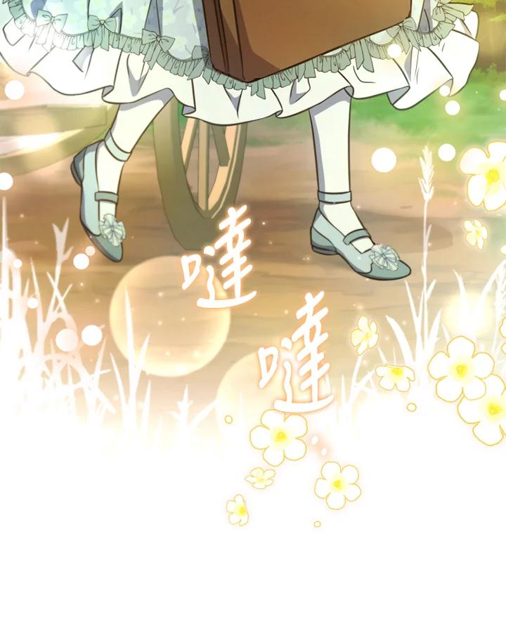 大公家领养的圣女 - 第20话 - 第67张图