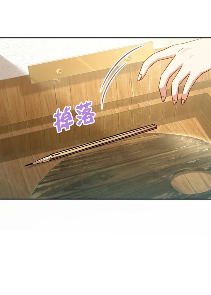 大公家领养的圣女 - 第21话 - 第33张图