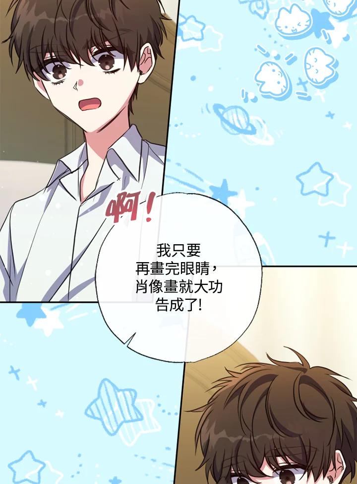 大公家领养的圣女 - 第21话 - 第66张图