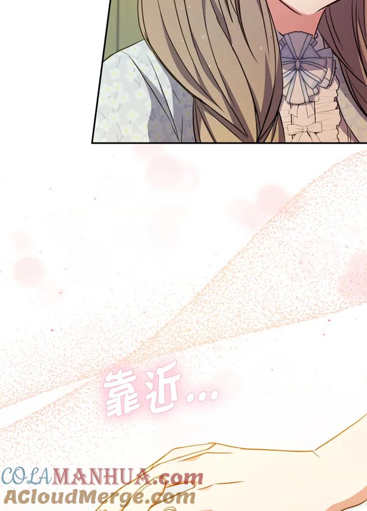 大公家领养的圣女 - 第21话 - 第31张图