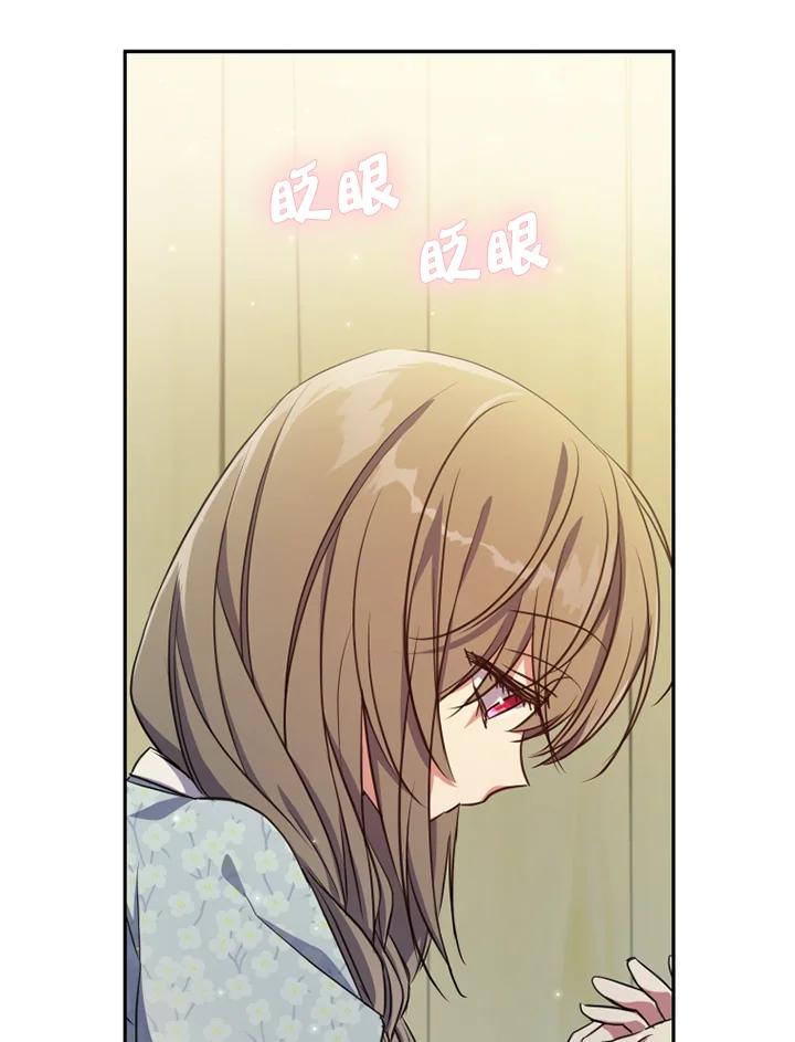 大公家领养的圣女 - 第21话 - 第47张图