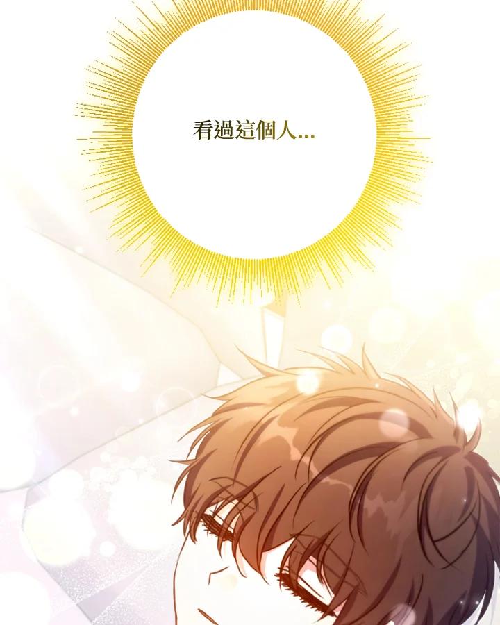 大公家领养的圣女 - 第21话 - 第3张图