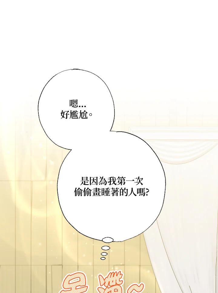 大公家领养的圣女 - 第21话 - 第9张图