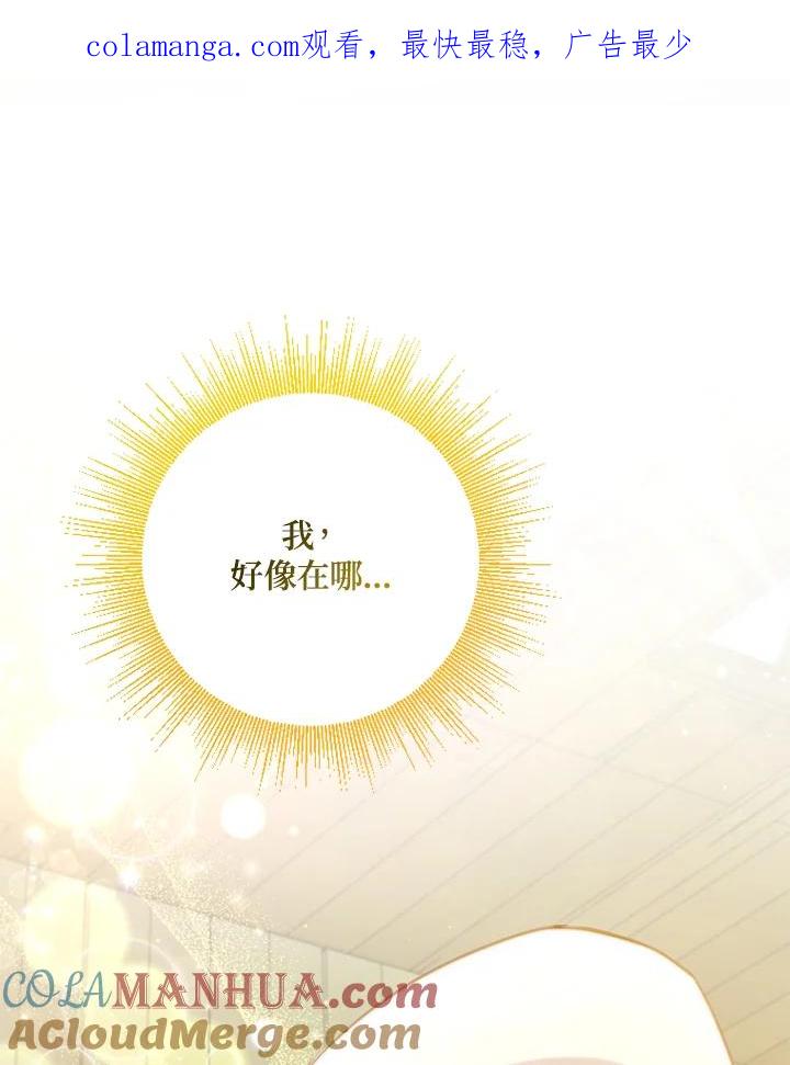 大公家领养的圣女 - 第21话 - 第1张图