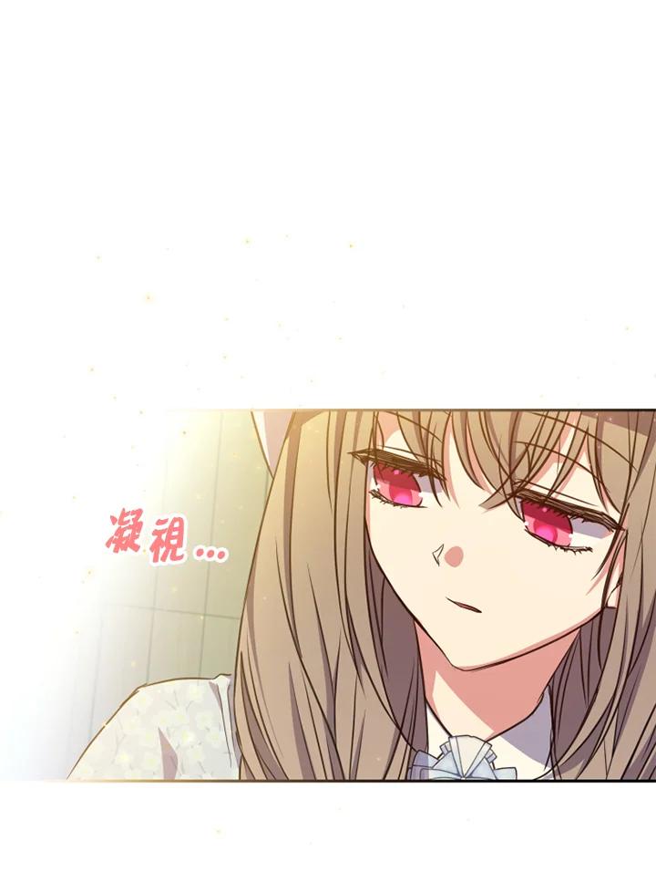 大公家领养的圣女 - 第21话 - 第6张图