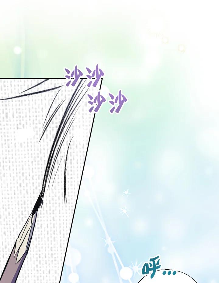 大公家领养的圣女 - 第21话 - 第24张图