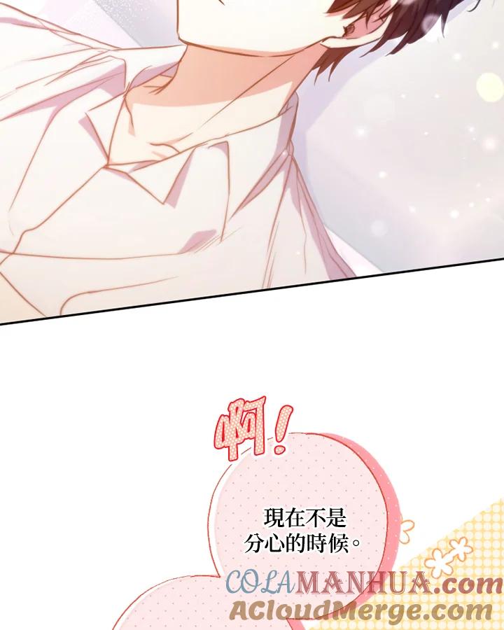 大公家领养的圣女 - 第21话 - 第4张图