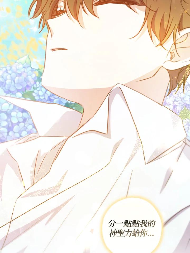 大公家领养的圣女 - 第21话 - 第42张图