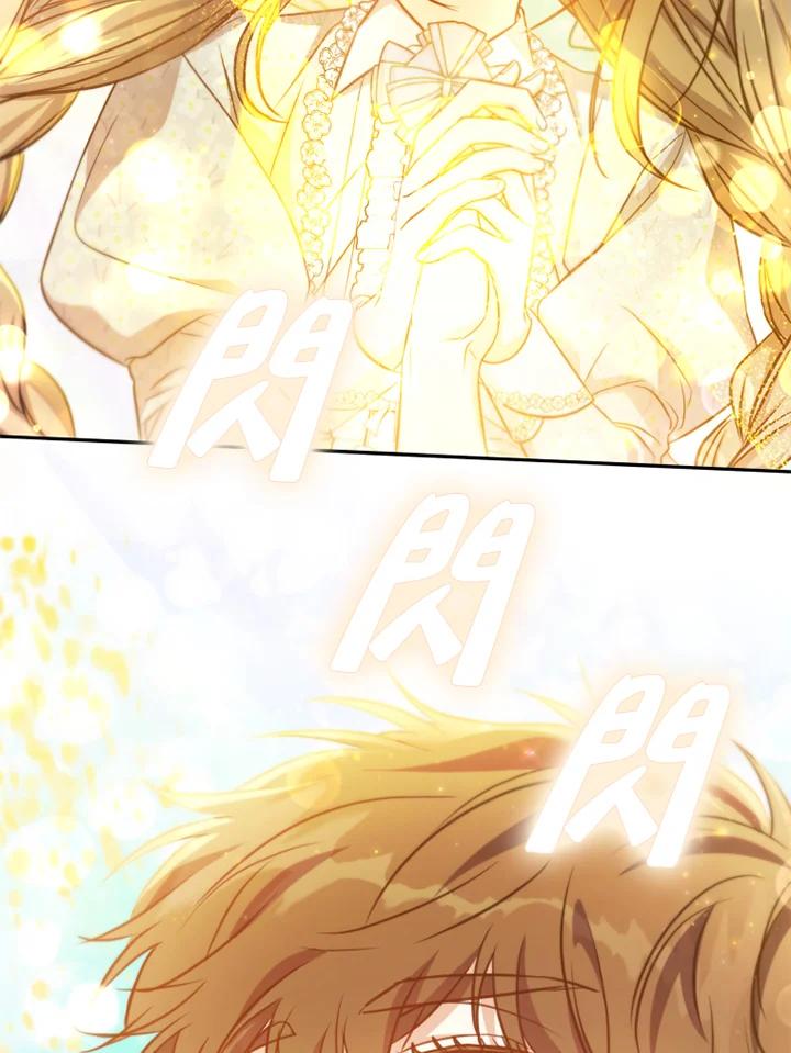 大公家领养的圣女 - 第21话 - 第41张图