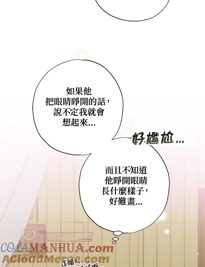 大公家领养的圣女 - 第21话 - 第22张图