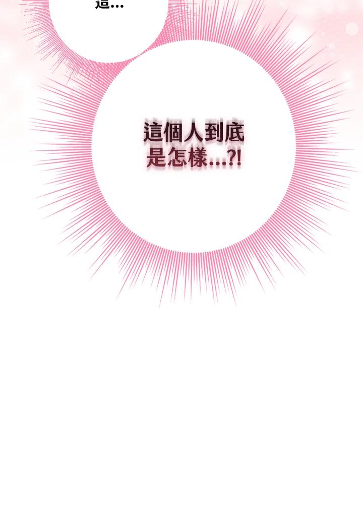 大公家领养的圣女 - 第21话 - 第90张图