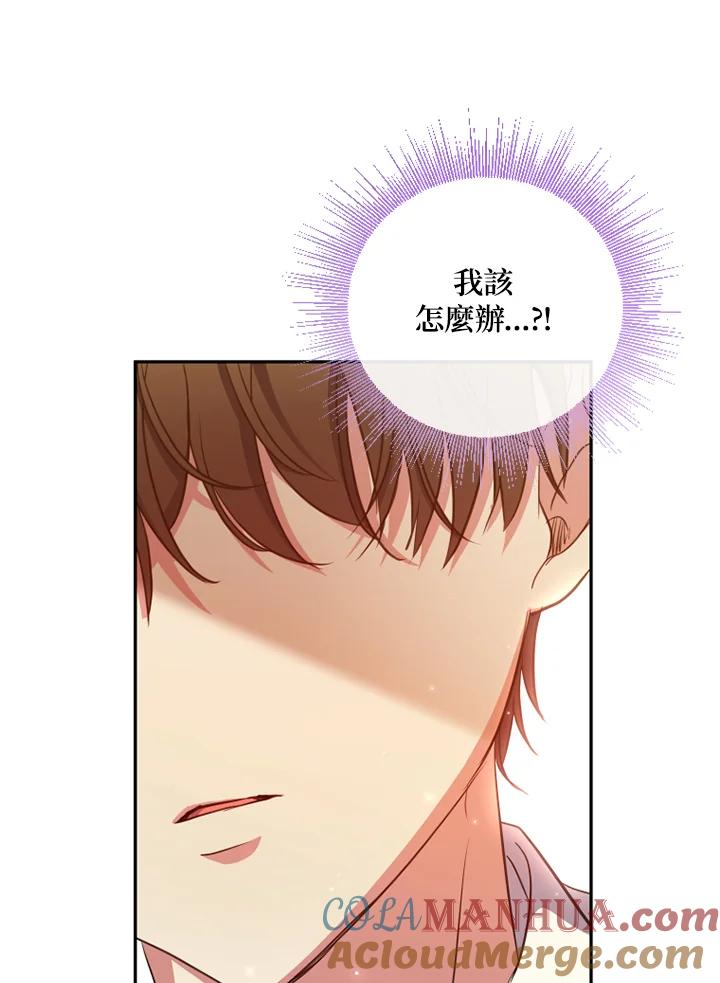 大公家领养的圣女 - 第21话 - 第58张图