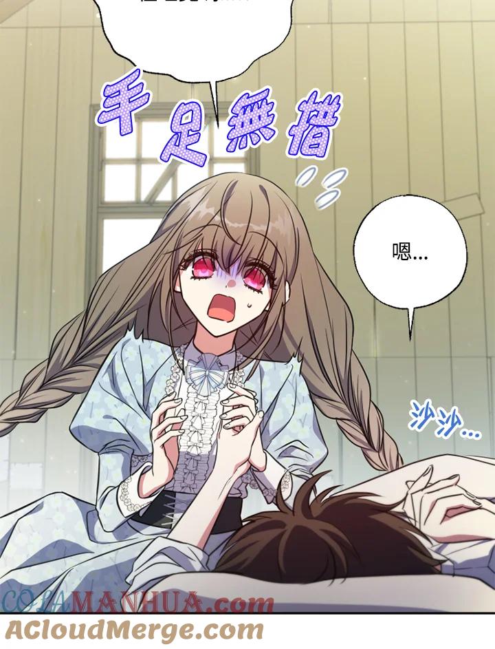 大公家领养的圣女 - 第21话 - 第52张图