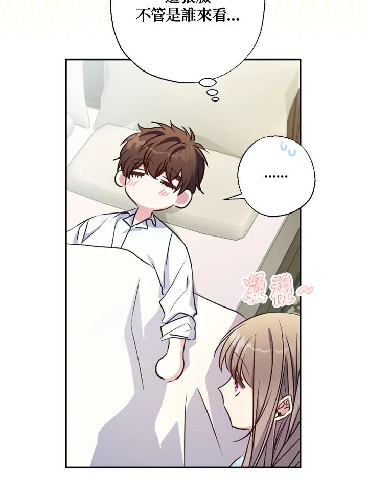 大公家领养的圣女 - 第21话 - 第17张图