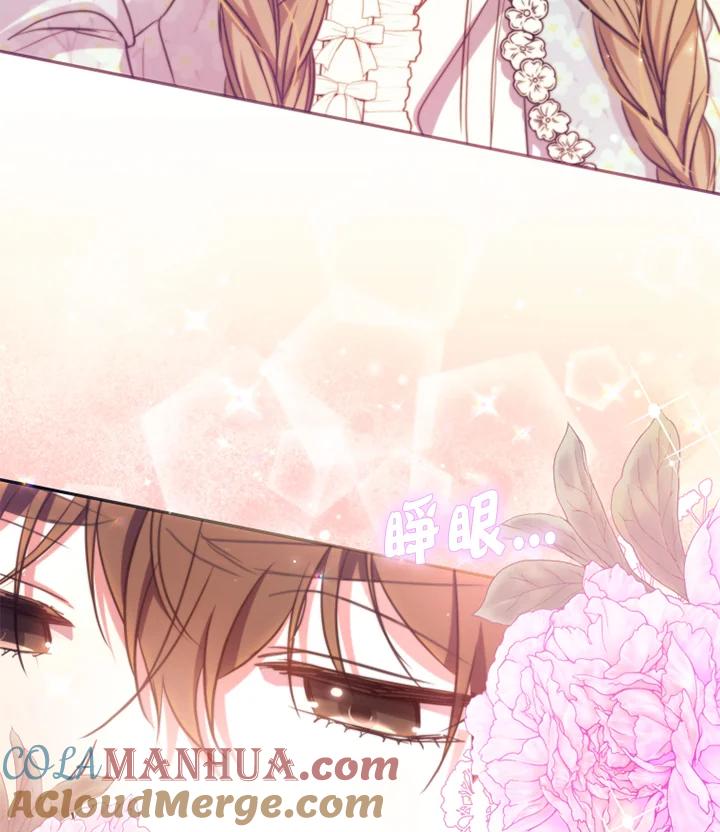 大公家领养的圣女 - 第21话 - 第55张图