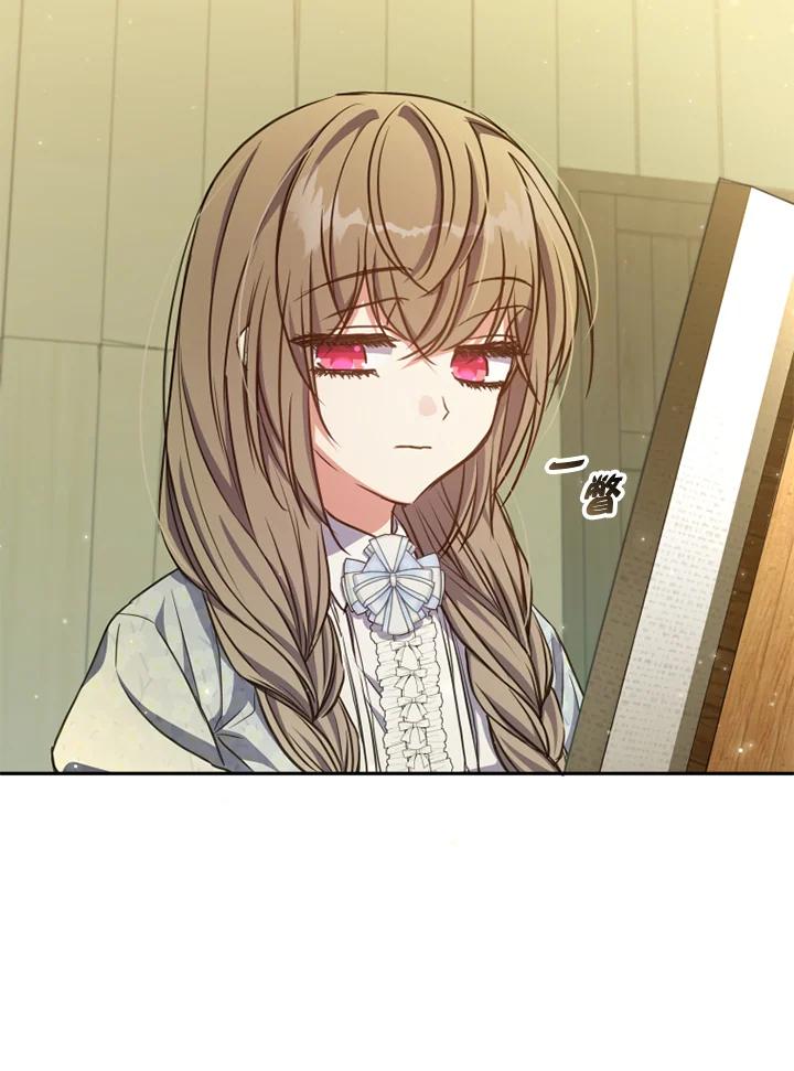 大公家领养的圣女 - 第21话 - 第11张图