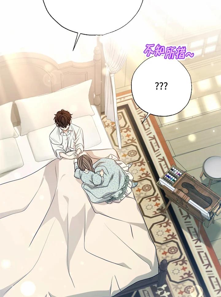 大公家领养的圣女 - 第21话 - 第84张图