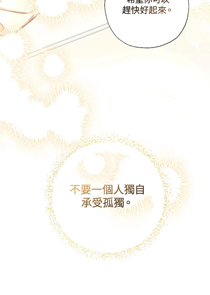 大公家领养的圣女 - 第21话 - 第38张图