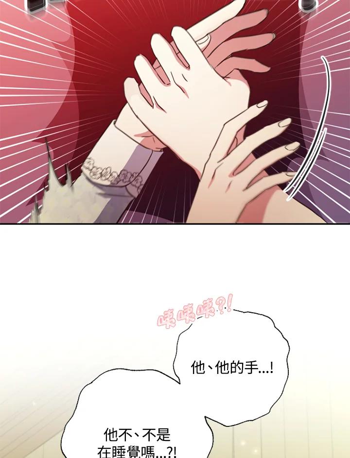 大公家领养的圣女 - 第21话 - 第51张图