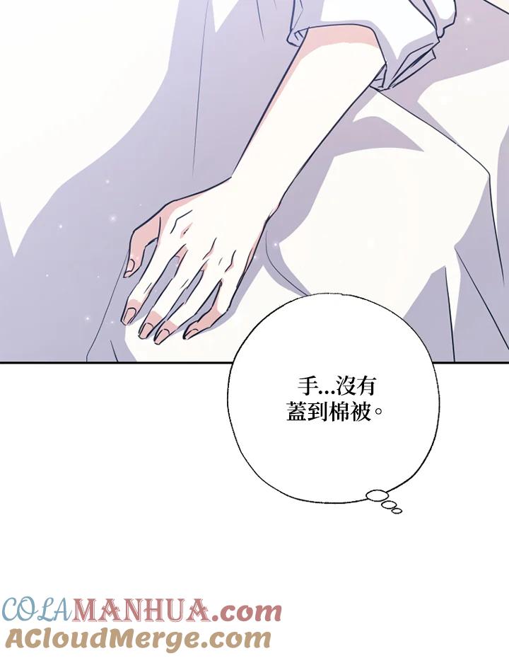 大公家领养的圣女 - 第21话 - 第28张图