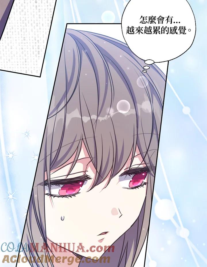 大公家领养的圣女 - 第21话 - 第25张图