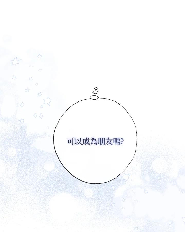 大公家领养的圣女 - 第22话 - 第64张图